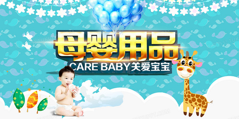 母婴与清新卡通背景 温柔呵护孩子的第一步