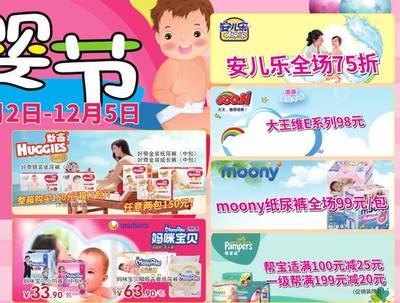 佳乐家18周年庆 孕婴用品全攻略，母婴好物一站购齐！