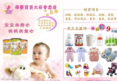 母婴用品DM宣传单文案与视觉设计建议
