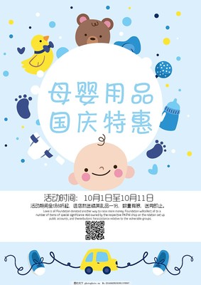 新手爸妈必读 打造安全舒适的母婴家庭空间，从这几件常用物品开始