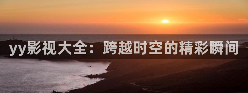 电影天堂久久蜜桃