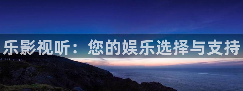 秋霞电影天堂电影