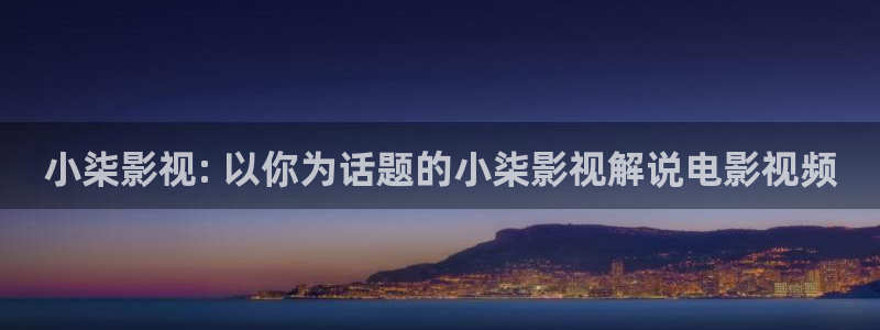 新视觉影院天堂