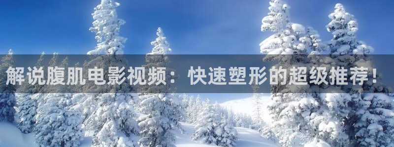 电影天堂919yy影视