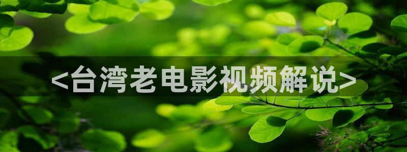 97影院男人的天堂