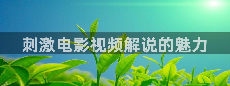 光棍天堂影院在线观看