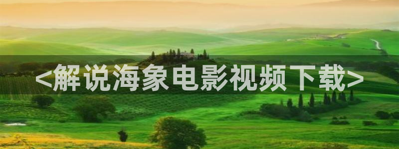 快看影院电影天堂