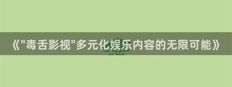日漫天堂：《\